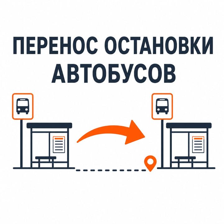 Важно: с 1 июля меняется конечная остановка маршрутов №34, 47 и Э-17 в Новой Кузнечихе!