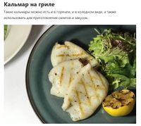 Шашлык из кальмаров на мангале