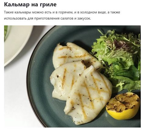 Шашлык из кальмаров на мангале