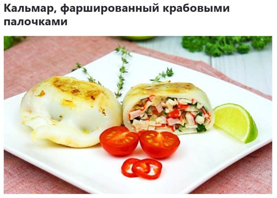 Кальмары с крабовыми палочками и рисом