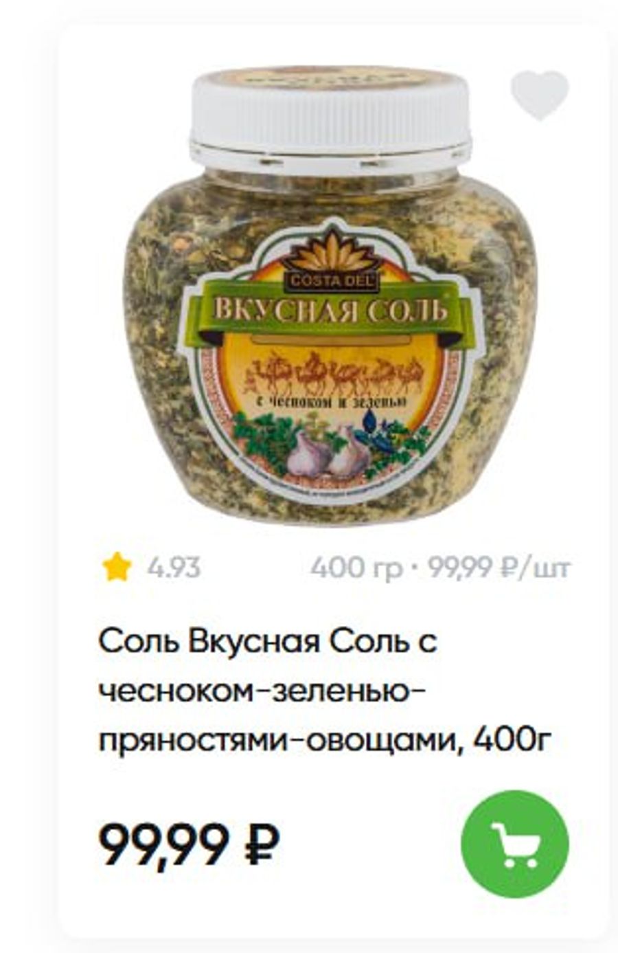 открою супер пупер приправу из перекрёстка - она вообще у меня идет в 10 из 10 блюд ;)