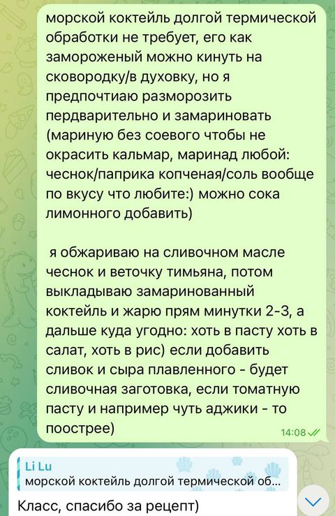 Юлия, я вам писала в личку детальное приготовление сразу