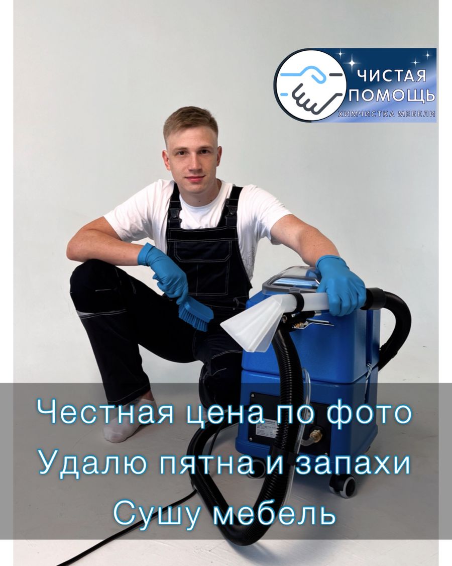 Работа мастера Кирилл Глотов