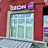 ПВЗ Озон