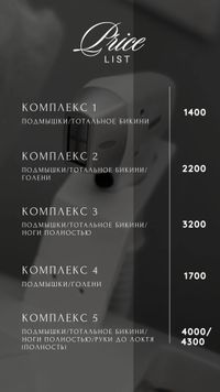 Работа мастера Студия гладкого тела «Budet Gladko”, фото 4