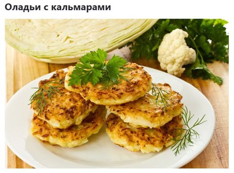 Кальмары с пастини, яйцом и овощами