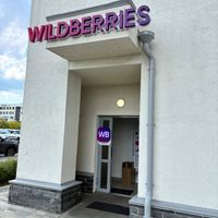 ПВЗ Wildberries